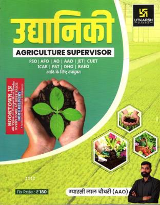 Utkarsh Agriculture Supervisor (Udhanikee) By Gyarsi Lal Choudhary For ASO, JET, CUET And Other Exams Latest Edition